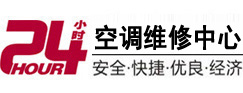 永善24小时空调维修服务中心